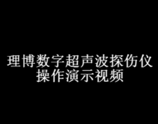重庆世界杯官网线上平台产品操作演示视频分享