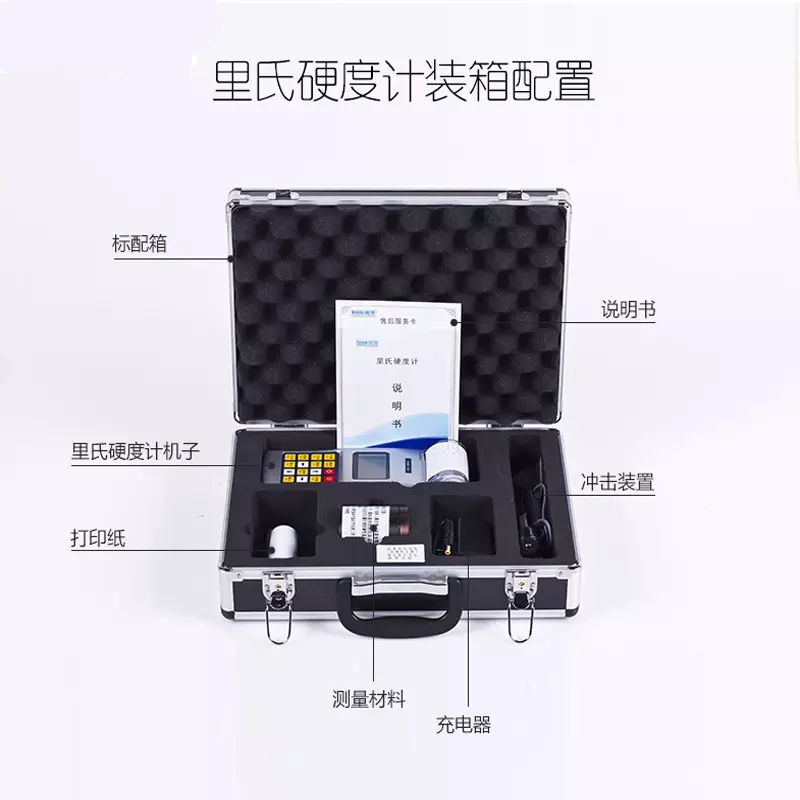 leeb世界杯官网线上平台里氏硬度计TH110带打印机的便携式硬度测试