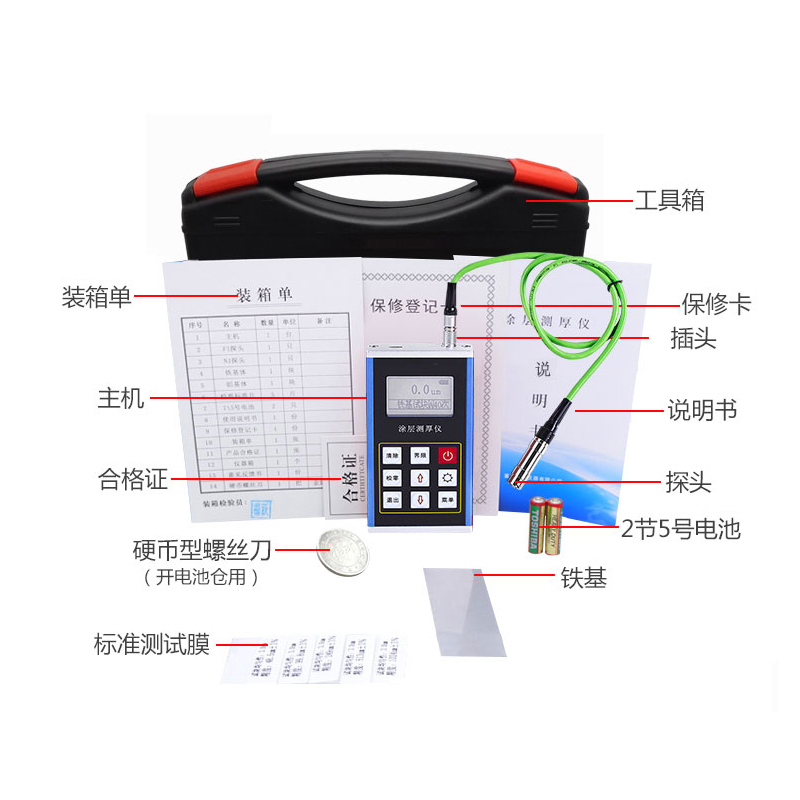 leeb世界杯官网线上平台分体式涂层测厚TT240可用于实验、工业现场