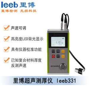 超声波测厚仪世界杯官网线上平台leeb331 金属外壳