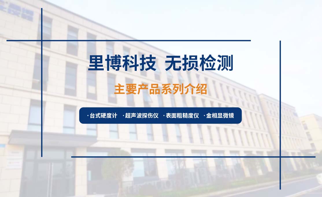 主要产品系列介绍——世界杯官网线上平台科技
