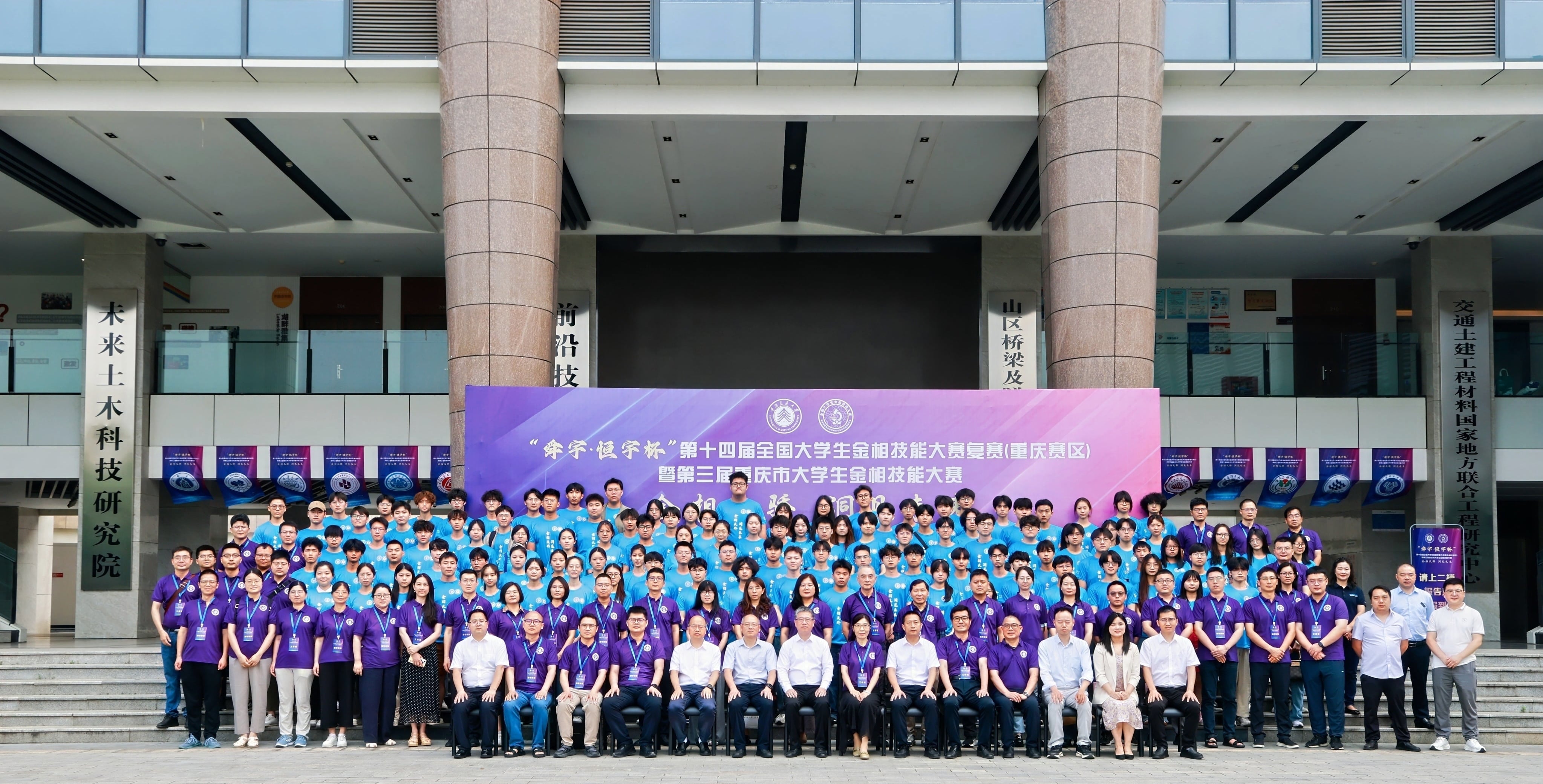 匠心铸就品质 专业助力未来 | 世界杯官网线上平台鼎力支持第十四届全国大学生金相技能大赛重庆赛事